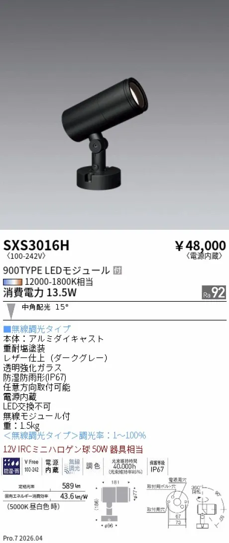 SXS3016H