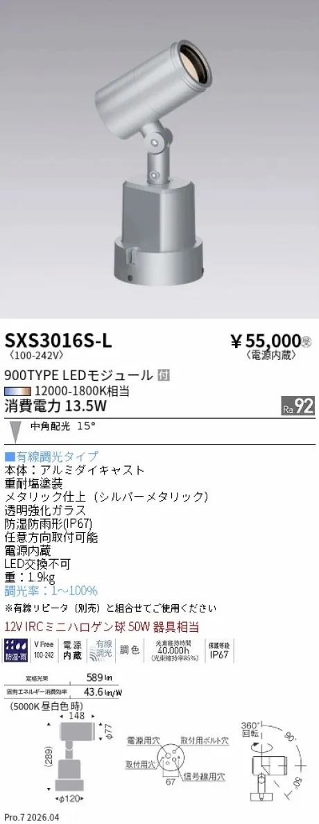 SXS3016S-L