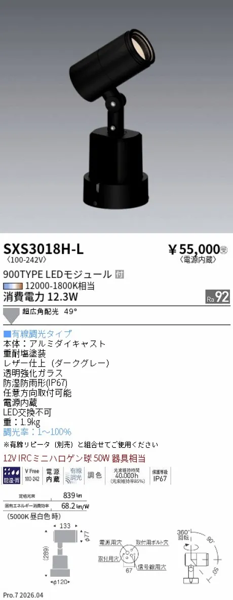 SXS3018H-L