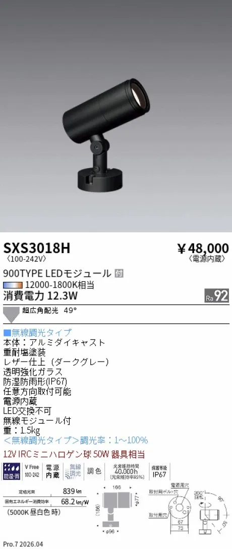 SXS3018H