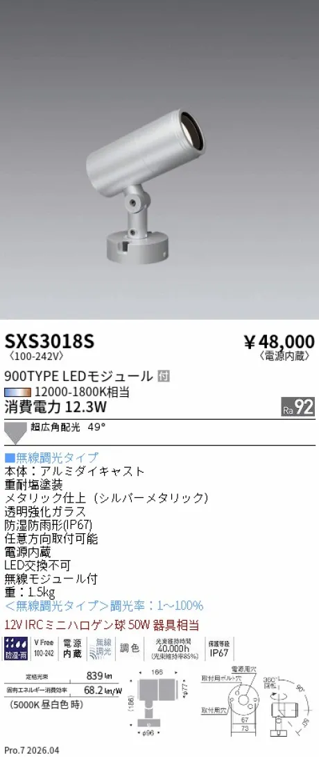 SXS3018S