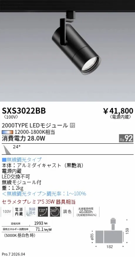 SXS3022BB