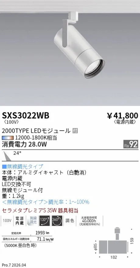 SXS3022WB