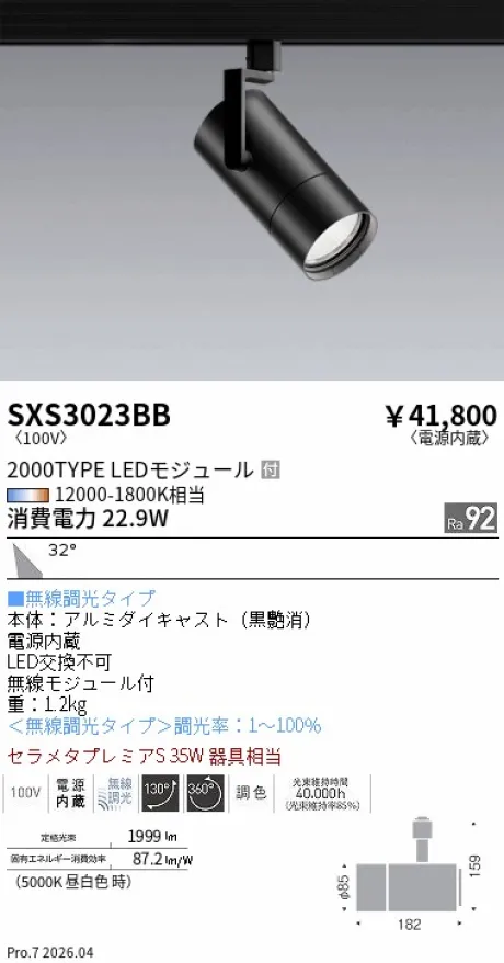 SXS3023BB