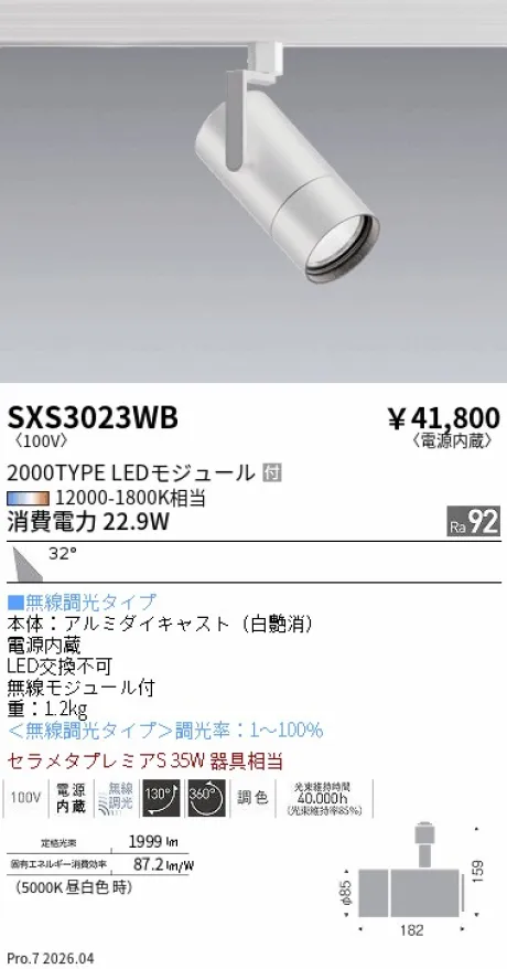 SXS3023WB