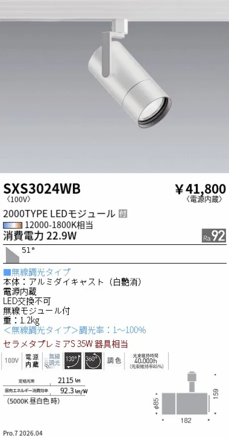SXS3024WB
