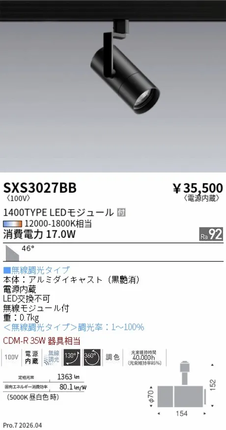 SXS3027BB