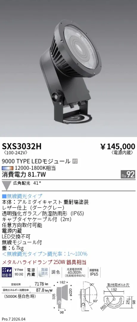SXS3032H