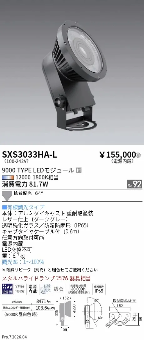 SXS3033HA-L