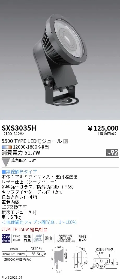 SXS3035H
