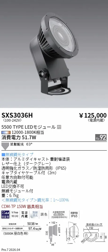 SXS3036H