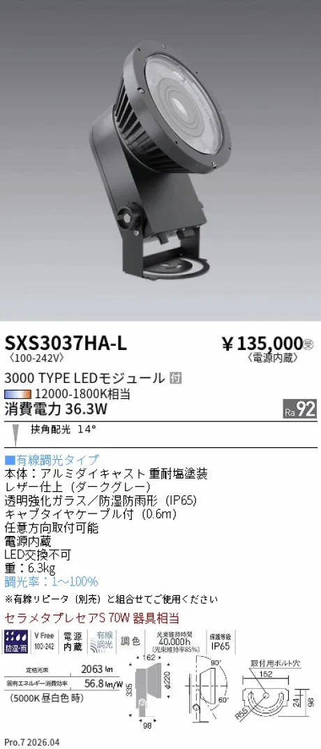 SXS3037HA-L