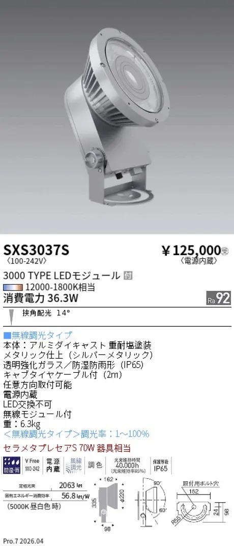 SXS3037S