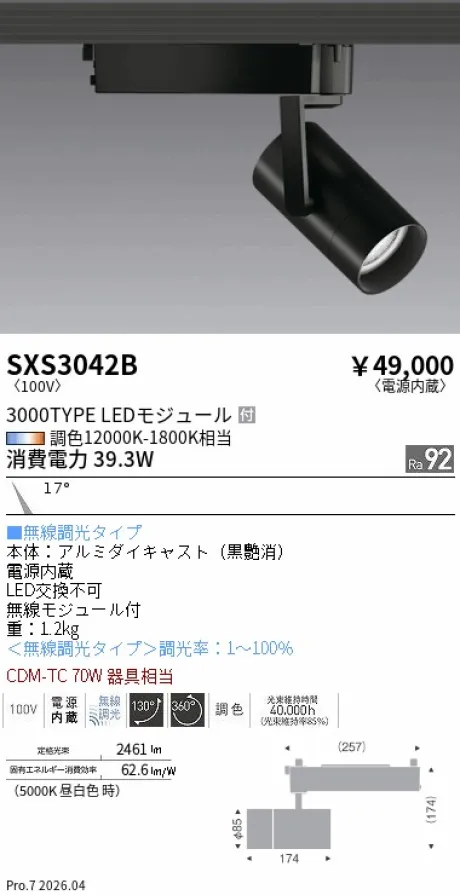 SXS3042B