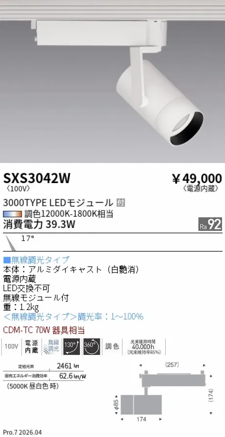 SXS3042W