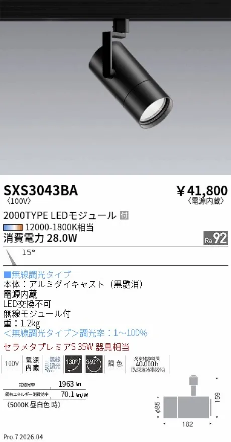 SXS3043BA