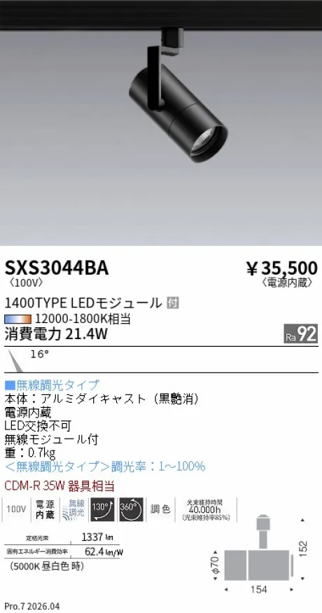SXS3044BA