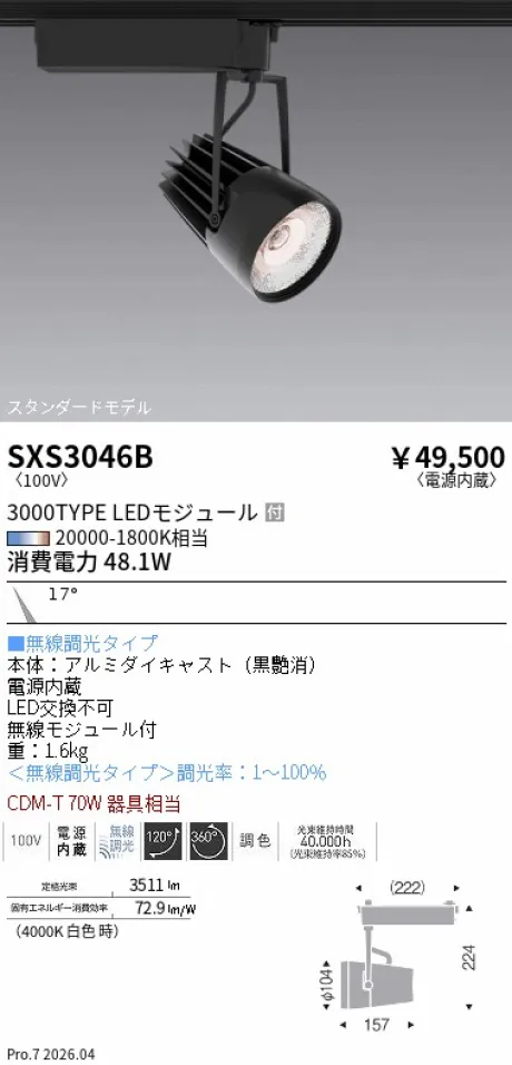 SXS3046B
