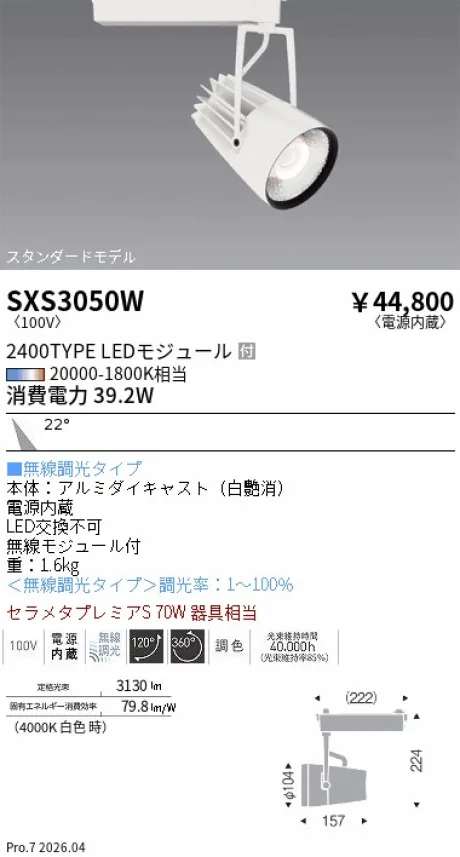 SXS3050W
