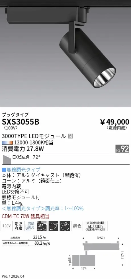 SXS3055B