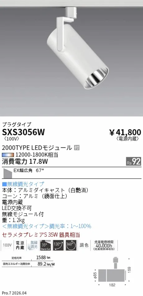 SXS3056W