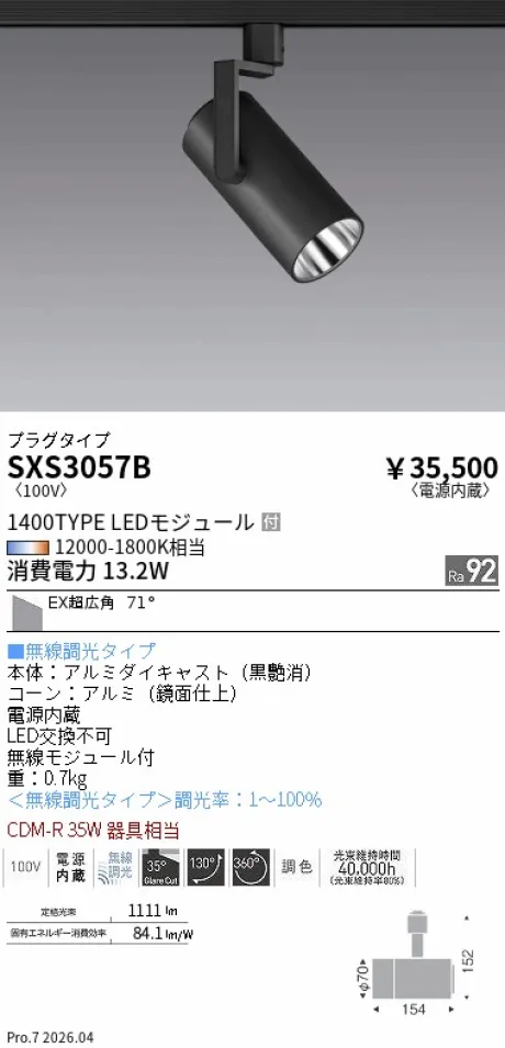 SXS3057B