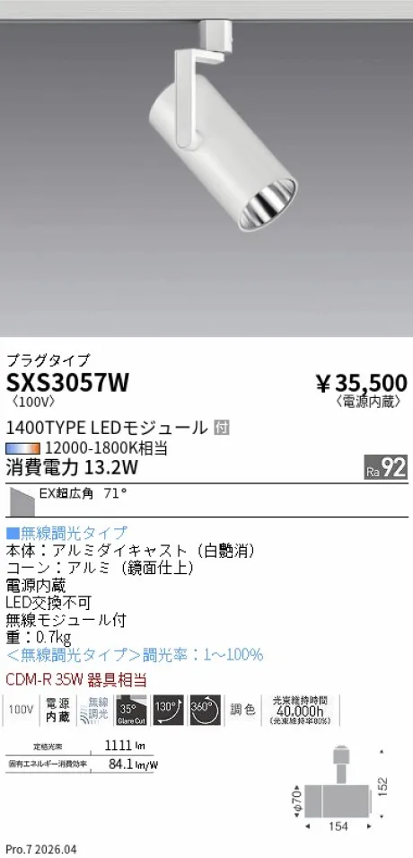 SXS3057W