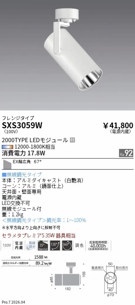 SXS3059W