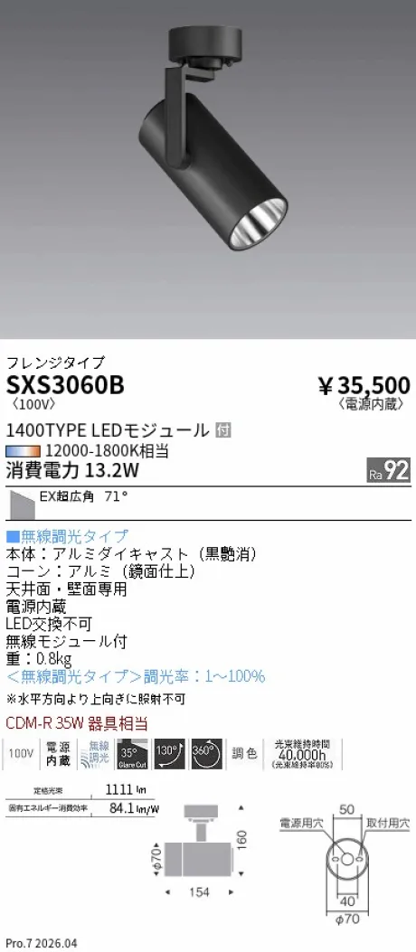 SXS3060B
