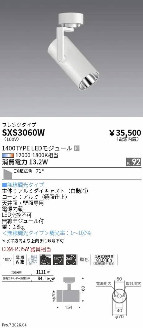 SXS3060W
