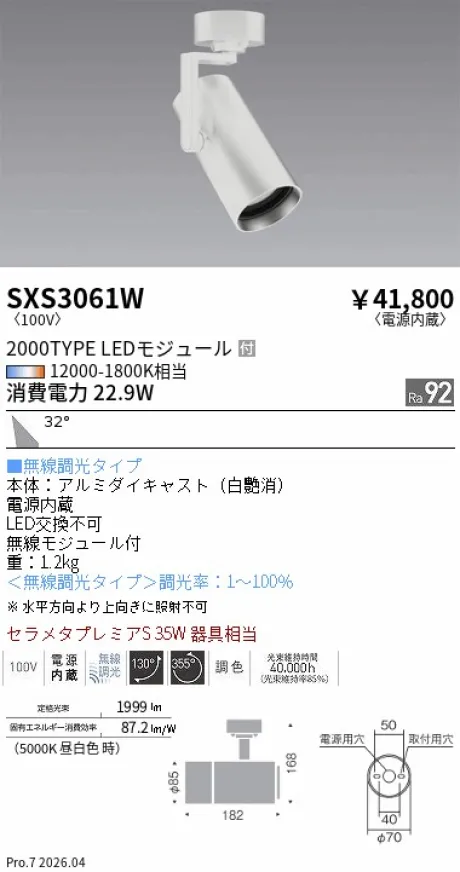 SXS3061W