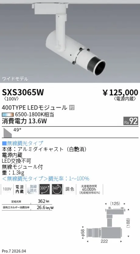 SXS3065W