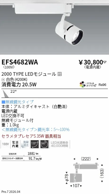 EFS4682WA