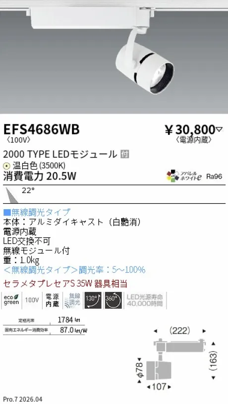EFS4686WB