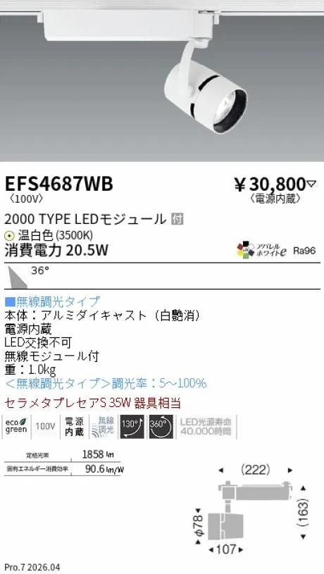 EFS4687WB