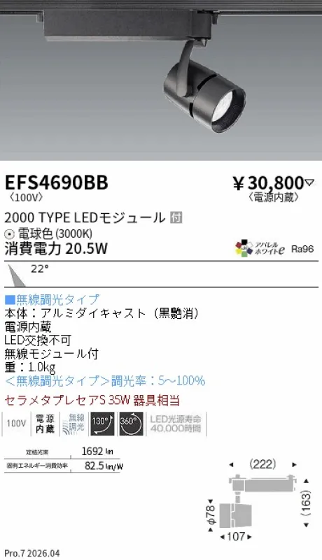 EFS4690BB