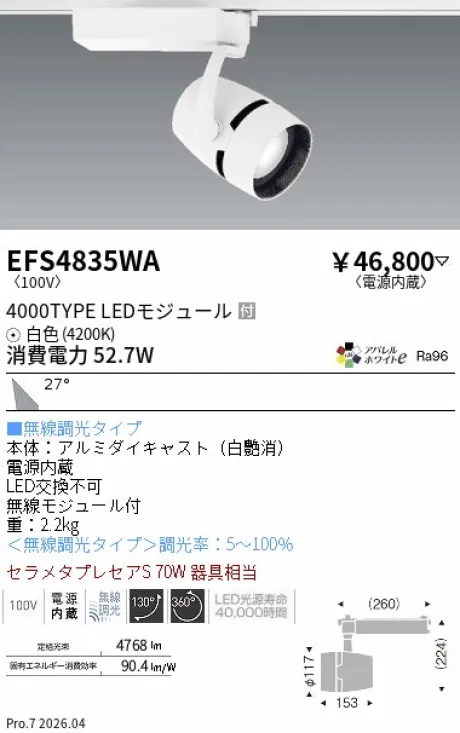 EFS4835WA