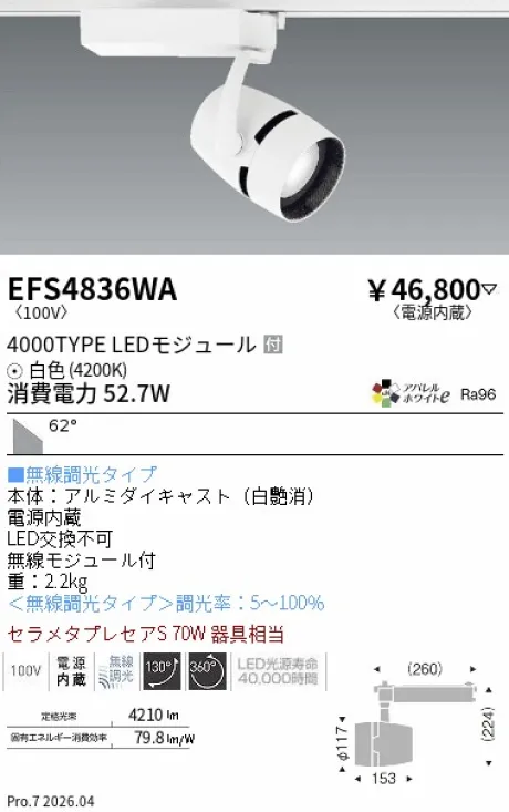 EFS4836WA