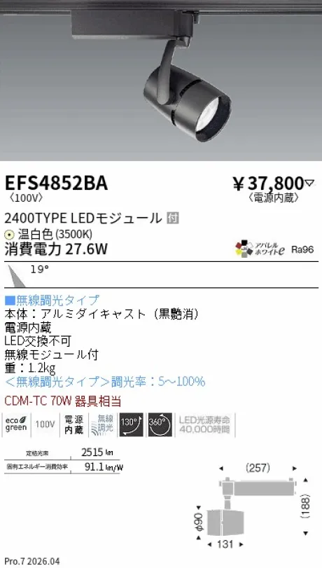 EFS4852BA