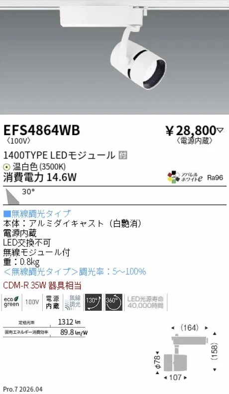 EFS4864WB