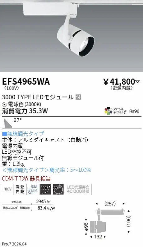 EFS4965WA