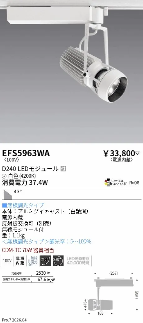 EFS5963WA
