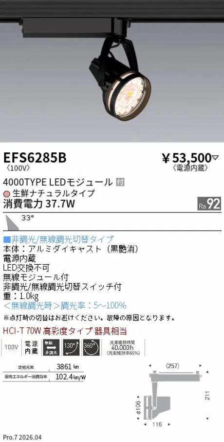 EFS6285B