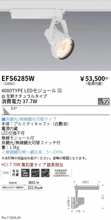 EFS6285W