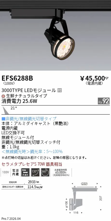 EFS6288B
