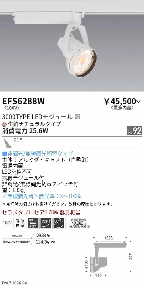 EFS6288W