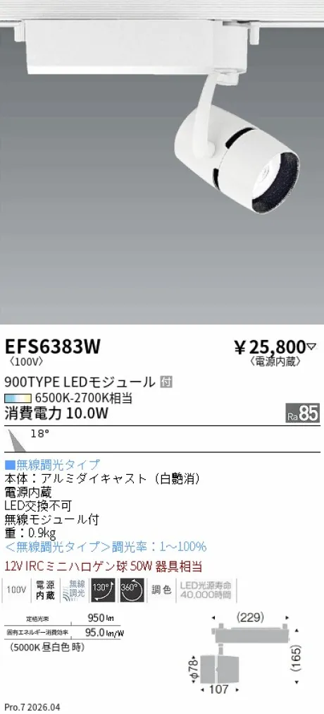 EFS6383W
