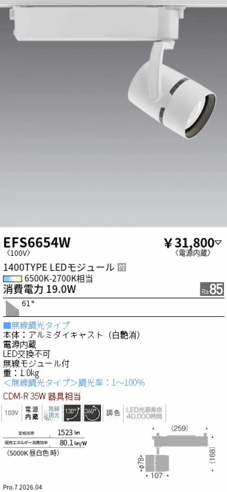 EFS6654W