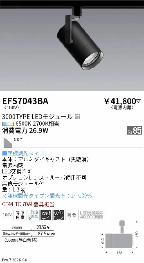 EFS7043BA