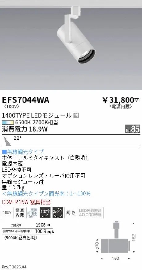 EFS7044WA